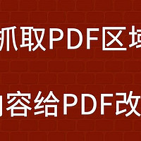 【PDF拆分+识别改名】如何识别pdf内容并做文件命名，PDF批量改名