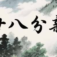 今日五月廿八,老传统:“廿八食新”,时令鲜果正当季,不可错过