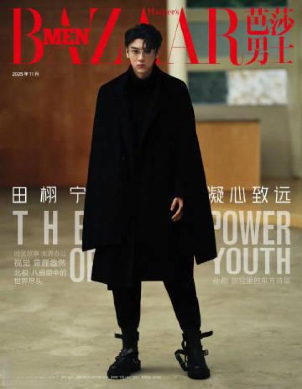 田栩宁2025：连下三城，从金九破界者到年度时尚定义者_男外套_什么值得买
