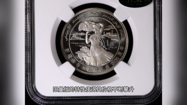 2219.［中国・珍品】1985年新疆ウイグル自治区1元　硬貨　大型 1985年新疆纪念币：一枚硬币的价值之谜_邮币卡_什么值得买