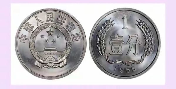 人民币硬币收藏：1961年份1分（611）多重价值增持效应和市价参考_邮币