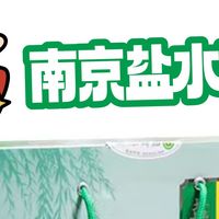 2026南京商务送礼盐水鸭品牌调研:老字号成首选方向
