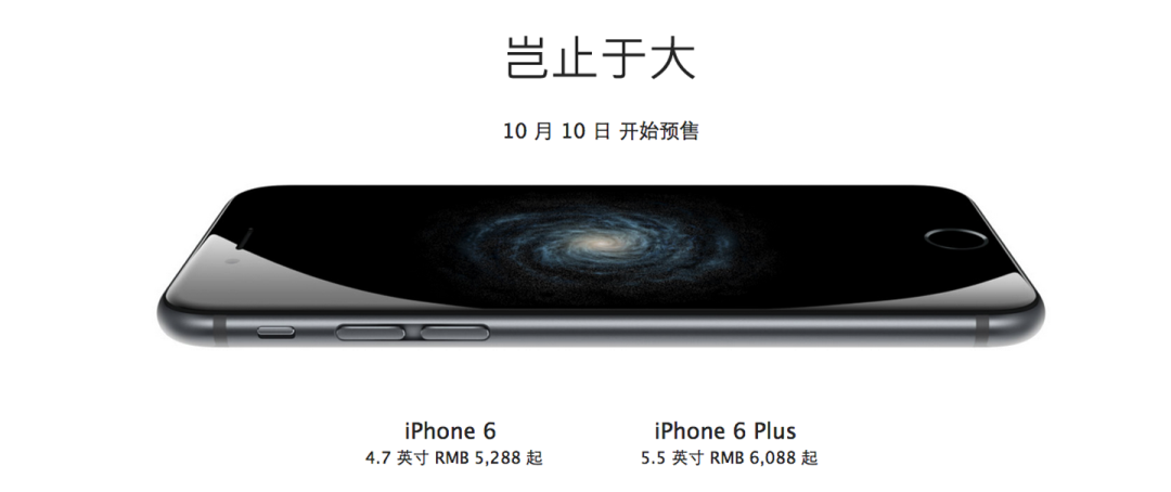 国行版 iPhone 6 / 6 Plus 首批抢购指南 国行版10月17日正式开售