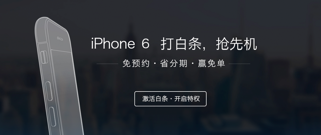 国行版 iPhone 6 / 6 Plus 首批抢购指南 国行版10月17日正式开售