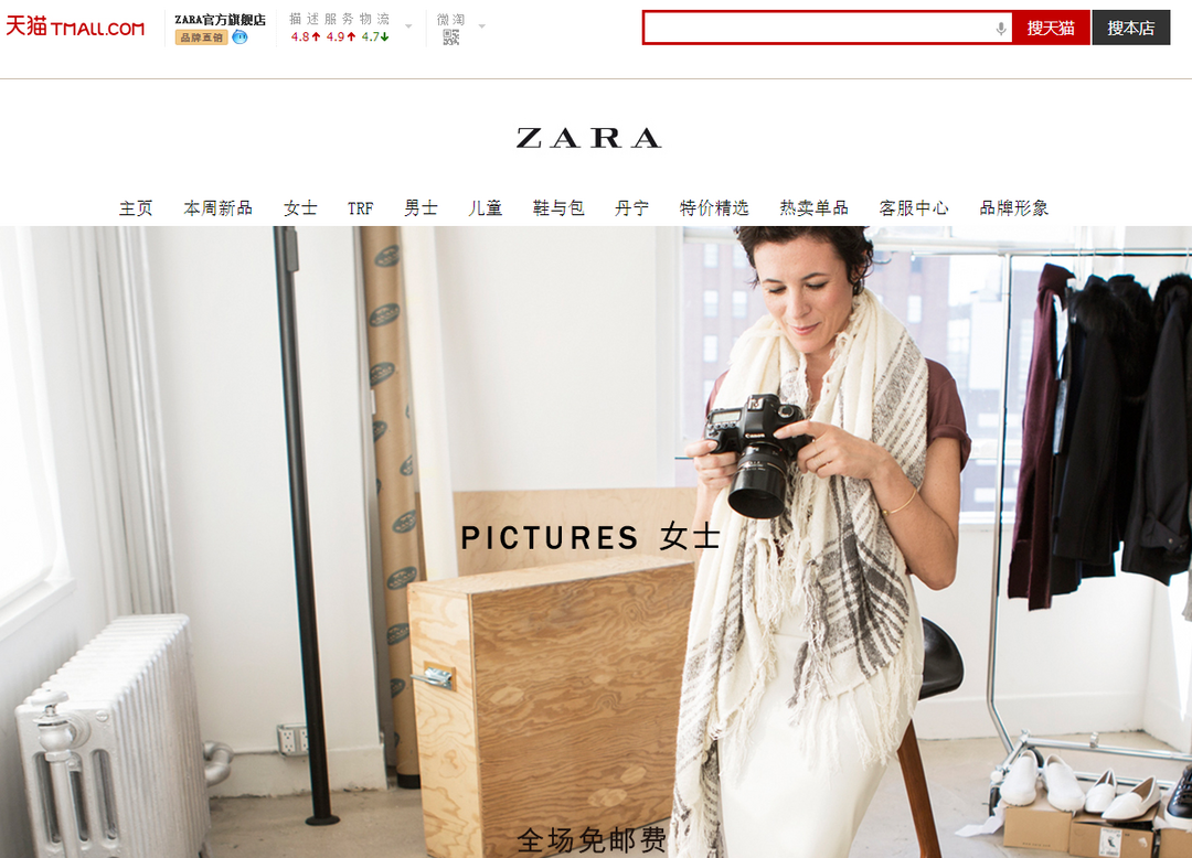 又一快时尚品牌入驻：Zara 天猫旗舰店正式开业 全场免运至20日