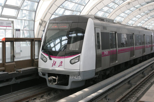 北京地铁调价听证方案公布：2 / 3元起步 按里程计费