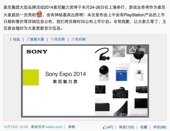 迈向国行第一步：索尼 PS4 游戏主机 通过我国3C认证