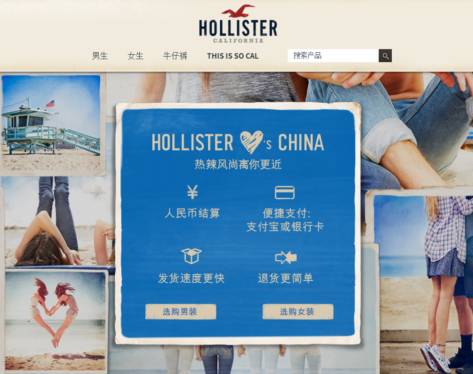 月内全场免邮：A&F 连同副牌 HOLLISTER 官方网上商城正式上线