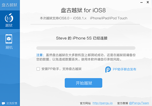 盘古发布iOS 8.1越狱工具 已更新1.0.1版