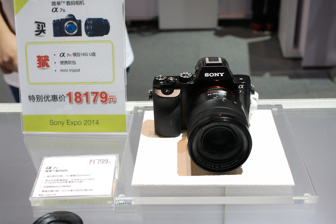 索尼大法展:“索尼魅丽赏2014”上海现场实录 PS4入华临近