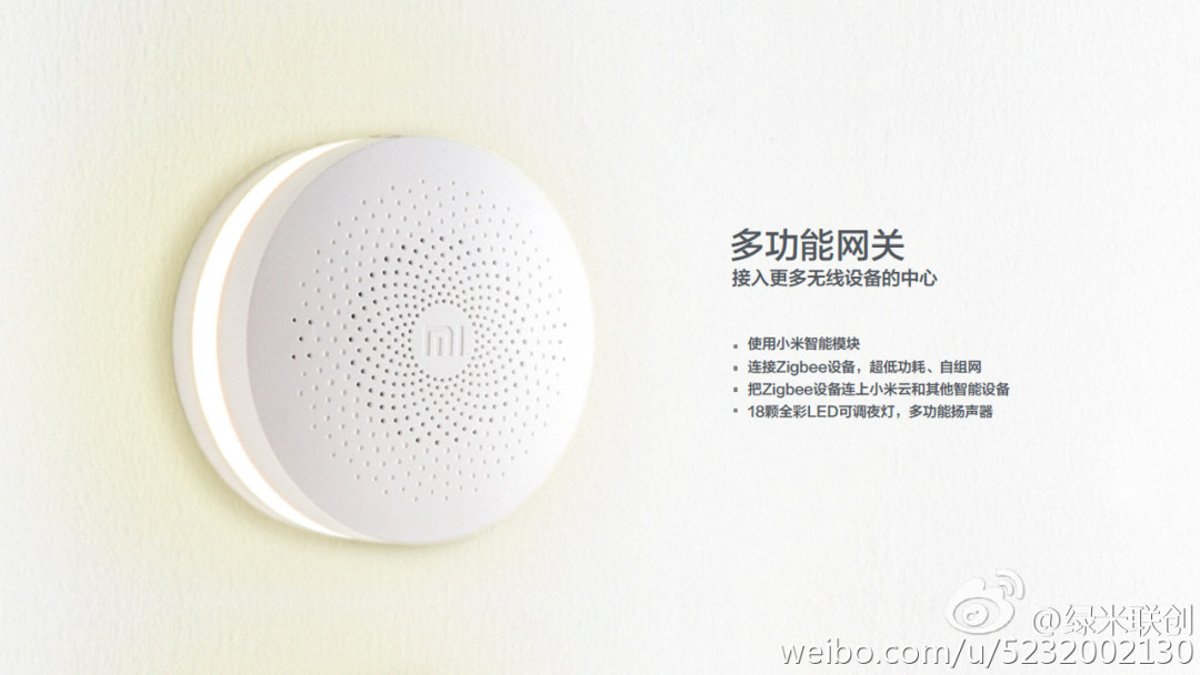 网关门窗开关四件套:小米 推出 智能家庭套装