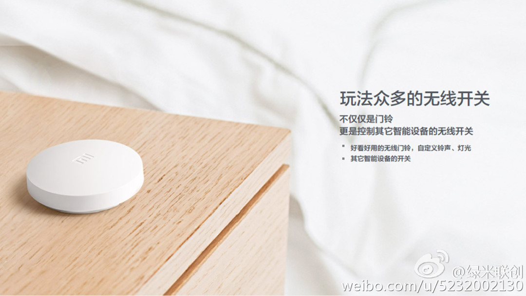 网关门窗开关四件套:小米 推出 智能家庭套装