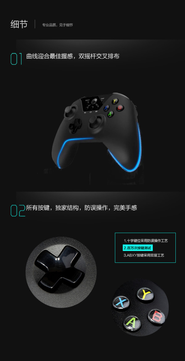 飞智 黑武士X9 无线体感游戏手柄