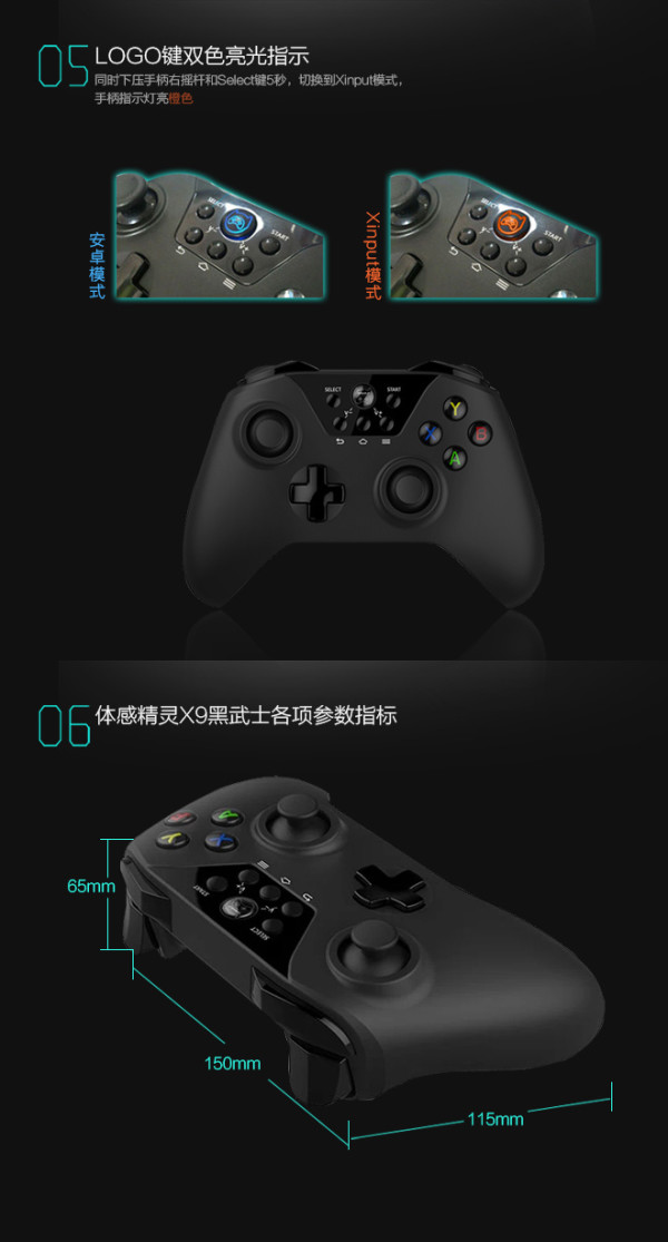 飞智 黑武士X9 无线体感游戏手柄