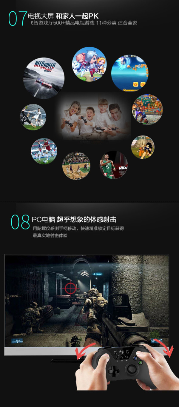 飞智 黑武士X9 无线体感游戏手柄