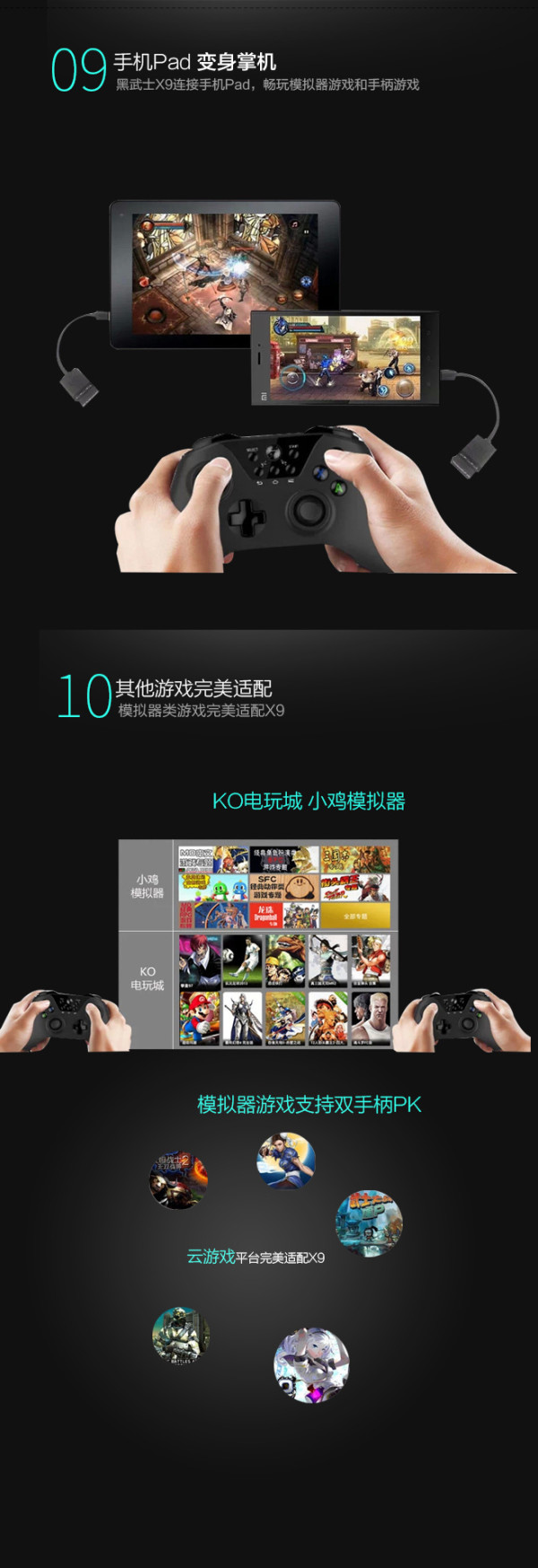 飞智 黑武士X9 无线体感游戏手柄