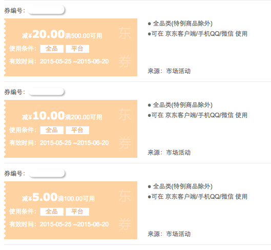 公告：京东618 购物清单分享活动 获奖名单公布 参加活动的值友稍后请查看站内信