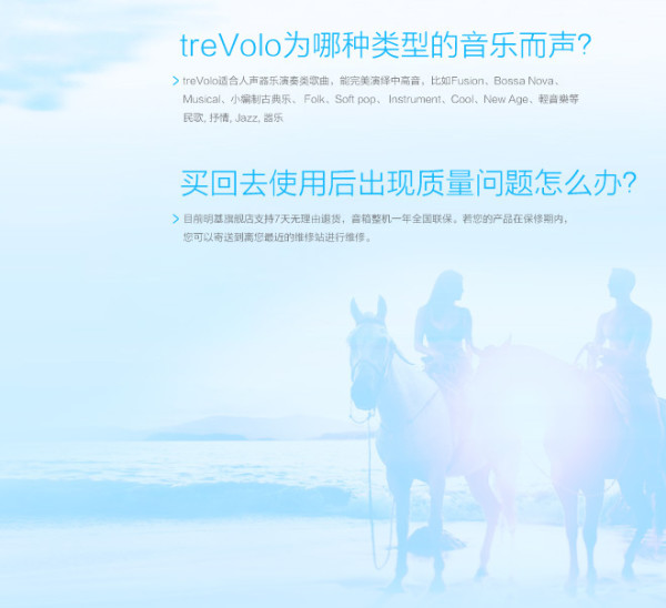Benq 明基 PABREEZE treVolo 静电薄膜 蓝牙音箱