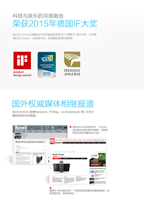 Benq 明基 PABREEZE treVolo 静电薄膜 蓝牙音箱