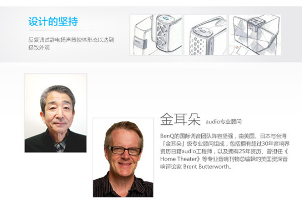 Benq 明基 PABREEZE treVolo 静电薄膜 蓝牙音箱