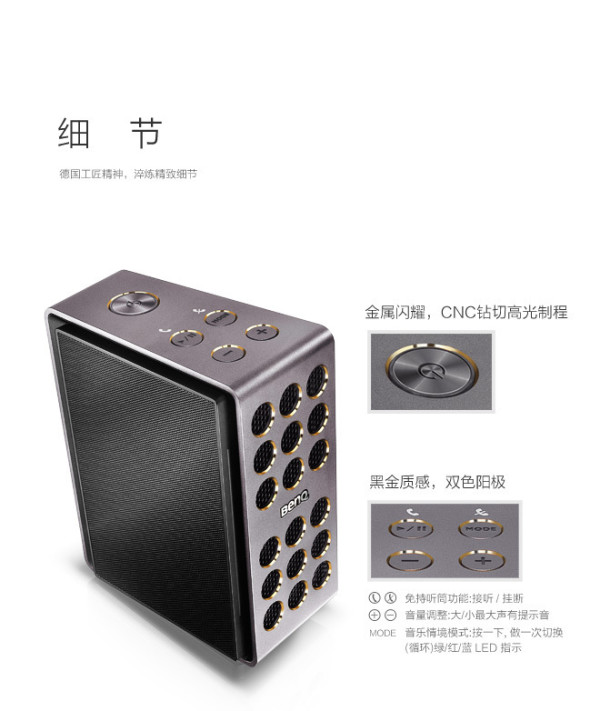 Benq 明基 PABREEZE treVolo 静电薄膜 蓝牙音箱