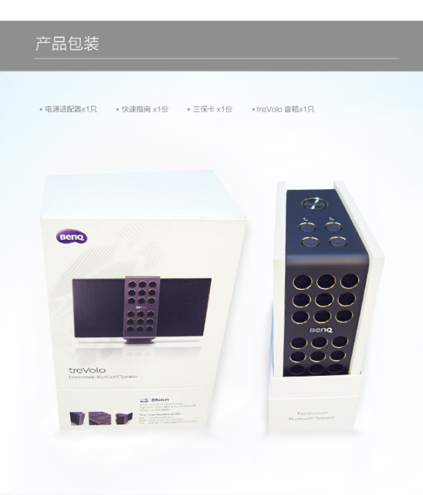 Benq 明基 PABREEZE treVolo 静电薄膜 蓝牙音箱