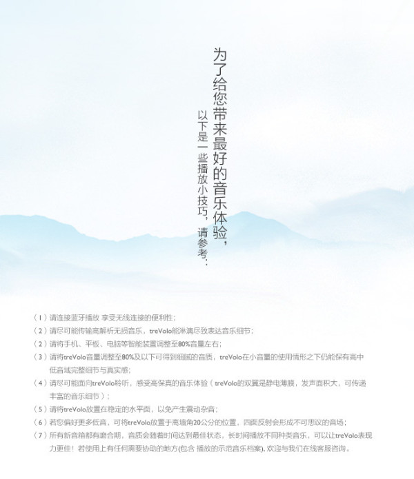 Benq 明基 PABREEZE treVolo 静电薄膜 蓝牙音箱