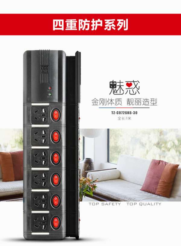 突破TZ-C0726k6-30/X系列6位防雷防电涌插座