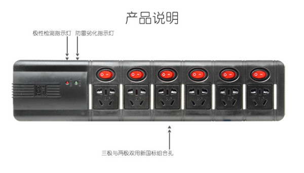 突破TZ-C0726k6-30/X系列6位防雷防电涌插座