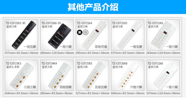 突破TZ-C0726k6-30/X系列6位防雷防电涌插座