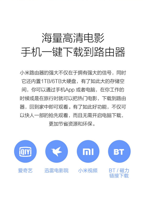 全新小米路由器(1T硬盘版)