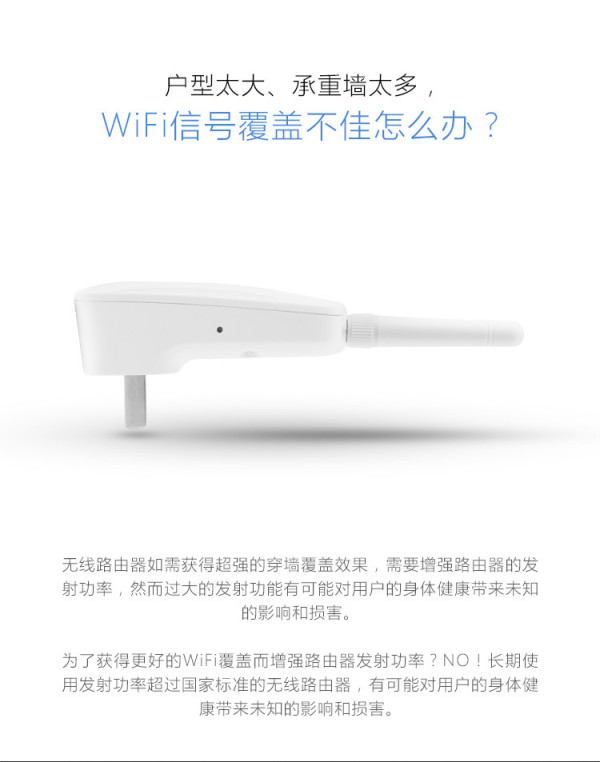 极卫星2015 无线WiFi放大器