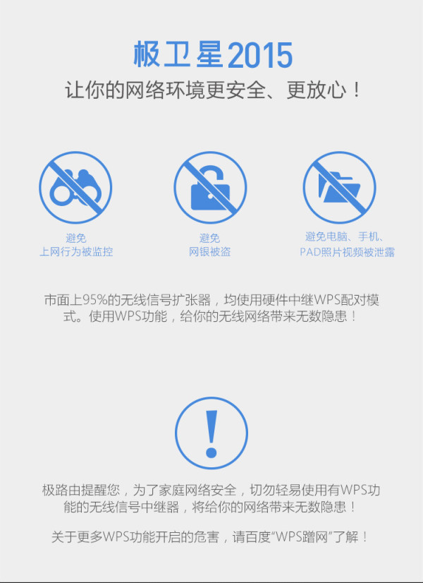 极卫星2015 无线WiFi放大器