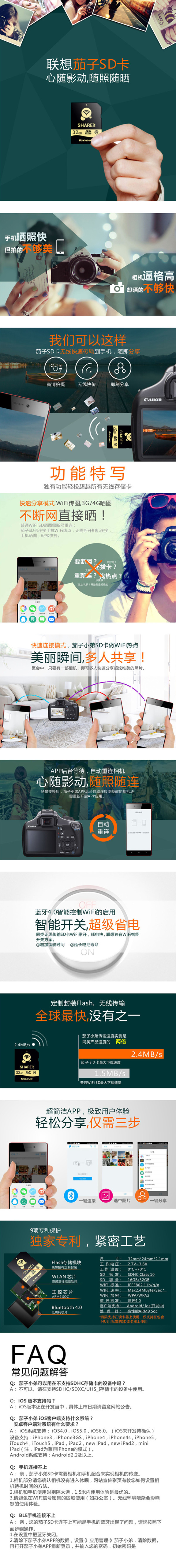 Lenovo 联想 茄子小弟 SD卡(16G)