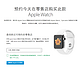 供不应求局面缓解：Apple Watch 支持 Apple Store 线下零售店取货