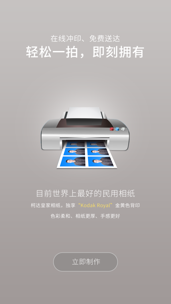 【众测周年庆】智能证件照APP