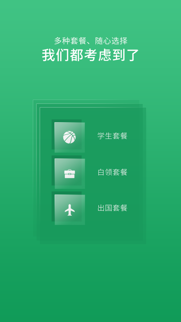 【众测周年庆】智能证件照APP