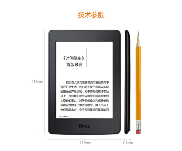 Kindle Paperwhite 3 电子书阅读器