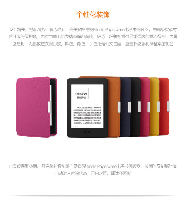 Kindle Paperwhite 3 电子书阅读器
