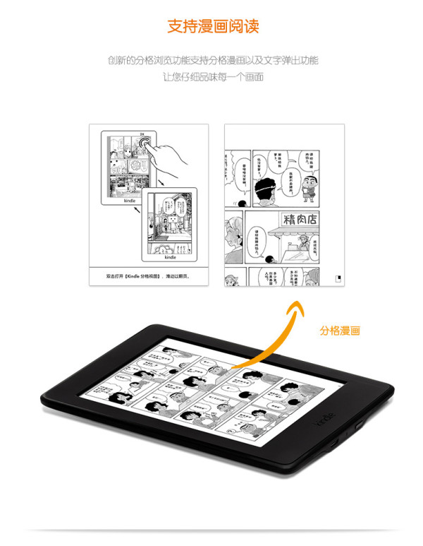 Kindle Paperwhite 3 电子书阅读器