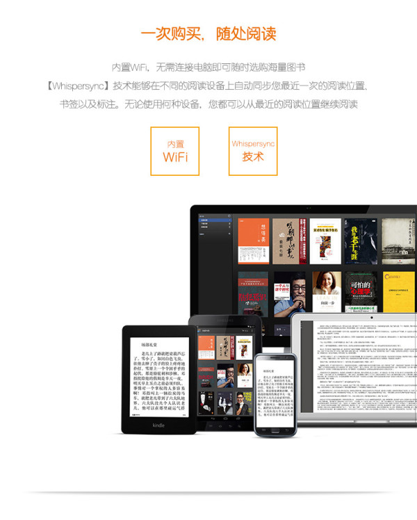 Kindle Paperwhite 3 电子书阅读器