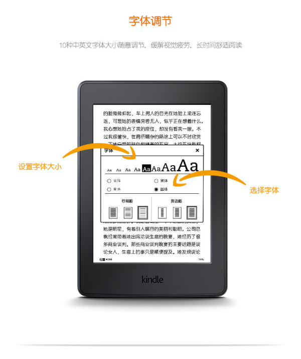 Kindle Paperwhite 3 电子书阅读器