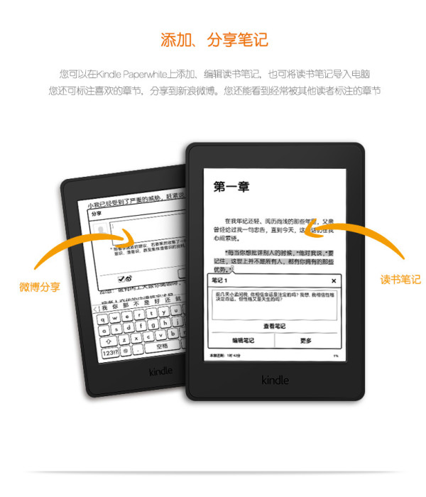 Kindle Paperwhite 3 电子书阅读器