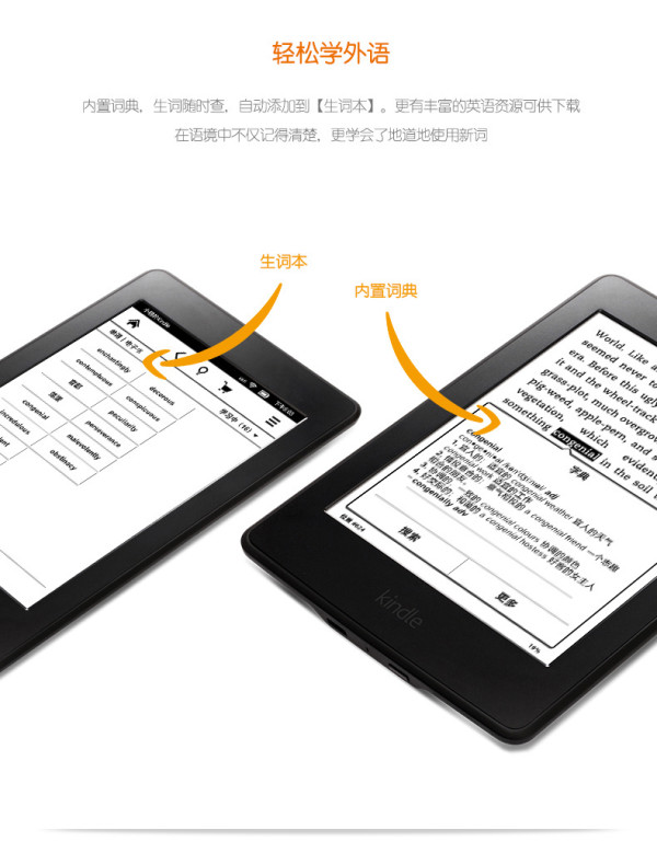 Kindle Paperwhite 3 电子书阅读器