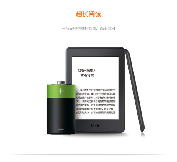 Kindle Paperwhite 3 电子书阅读器