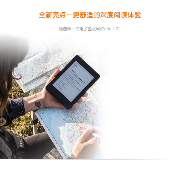 Kindle Paperwhite 3 电子书阅读器