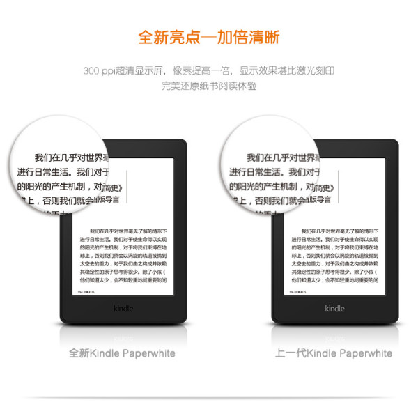 Kindle Paperwhite 3 电子书阅读器