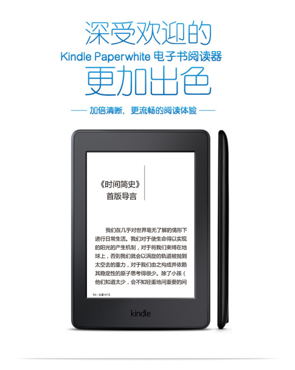 Kindle Paperwhite 3 电子书阅读器