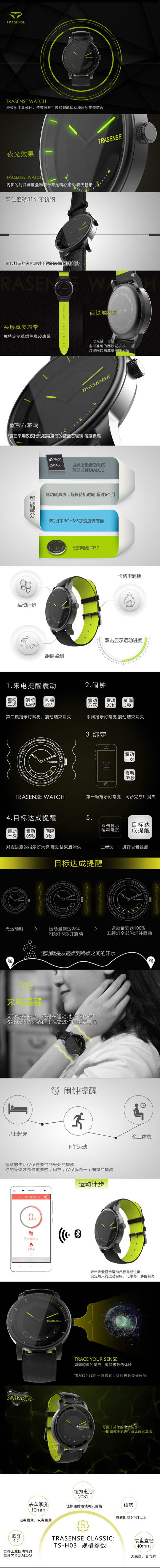 【众测周年庆】TRASENSE H03 智能石英表