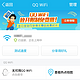 伸手过长：新版手机QQ自动分享用户Wi-Fi热点密码惹争议
